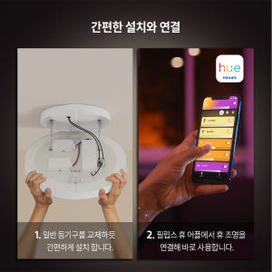 [무료설치서비스]필립스 휴 다츄라 LED 방등 거실등 컬러 x 라운드(원... 솔직 후기 | 실제 배치 사진 포함 - 상품 이미지 4