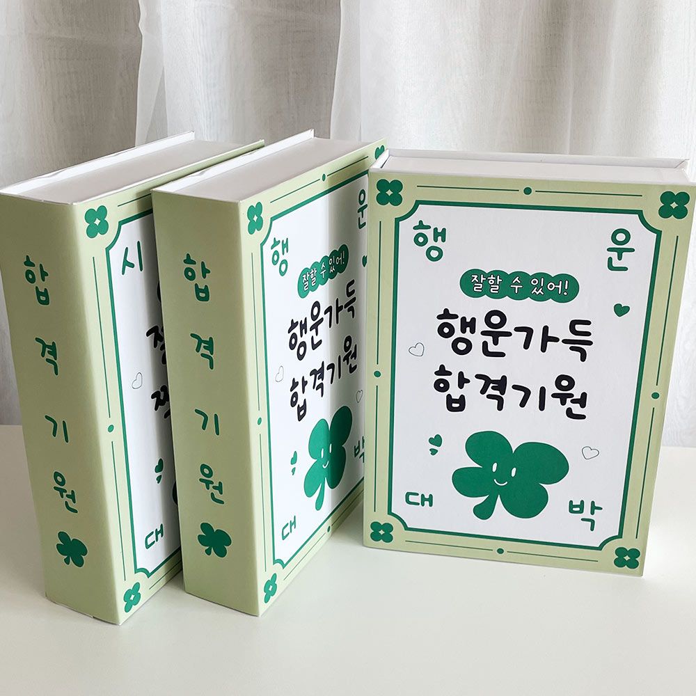 커스텀 시험응원선물 수능응원 수험생 간식 행운부적 합격 기원 선물 시험 고3 검정고시 고시생 공무원 자격증 승진 국가고시 - 상세 이미지 5