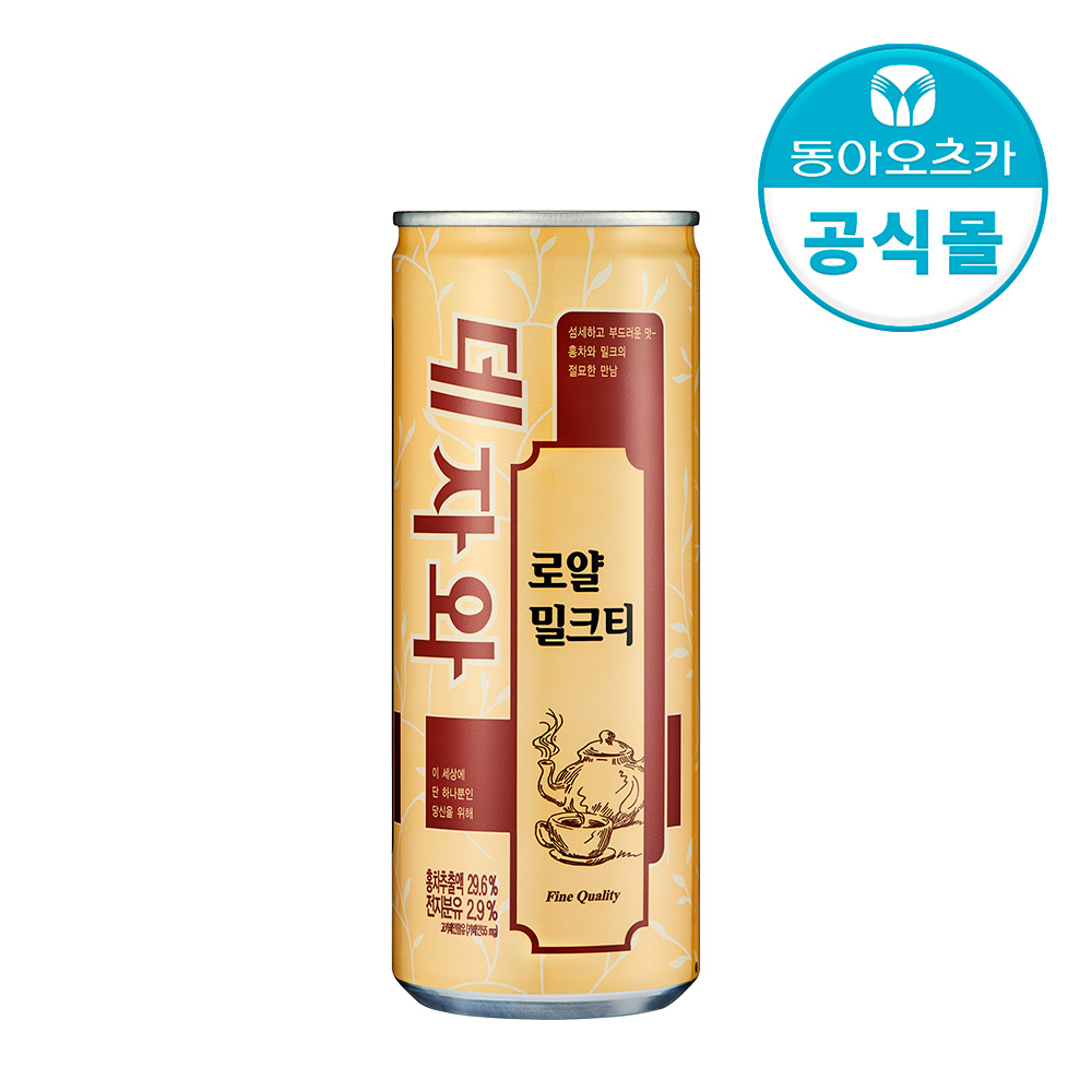 데자와 홍차 로얄 밀크티 240ml 30입 1박스 - 메인 이미지