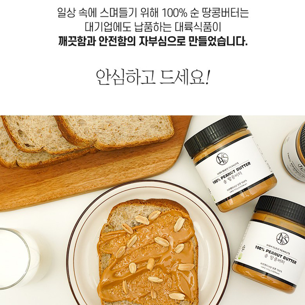 1+1 100%땅콩 무첨가 무설탕 땅콩버터 넛츠 사과 피넛버터 300g - 상세 이미지 4