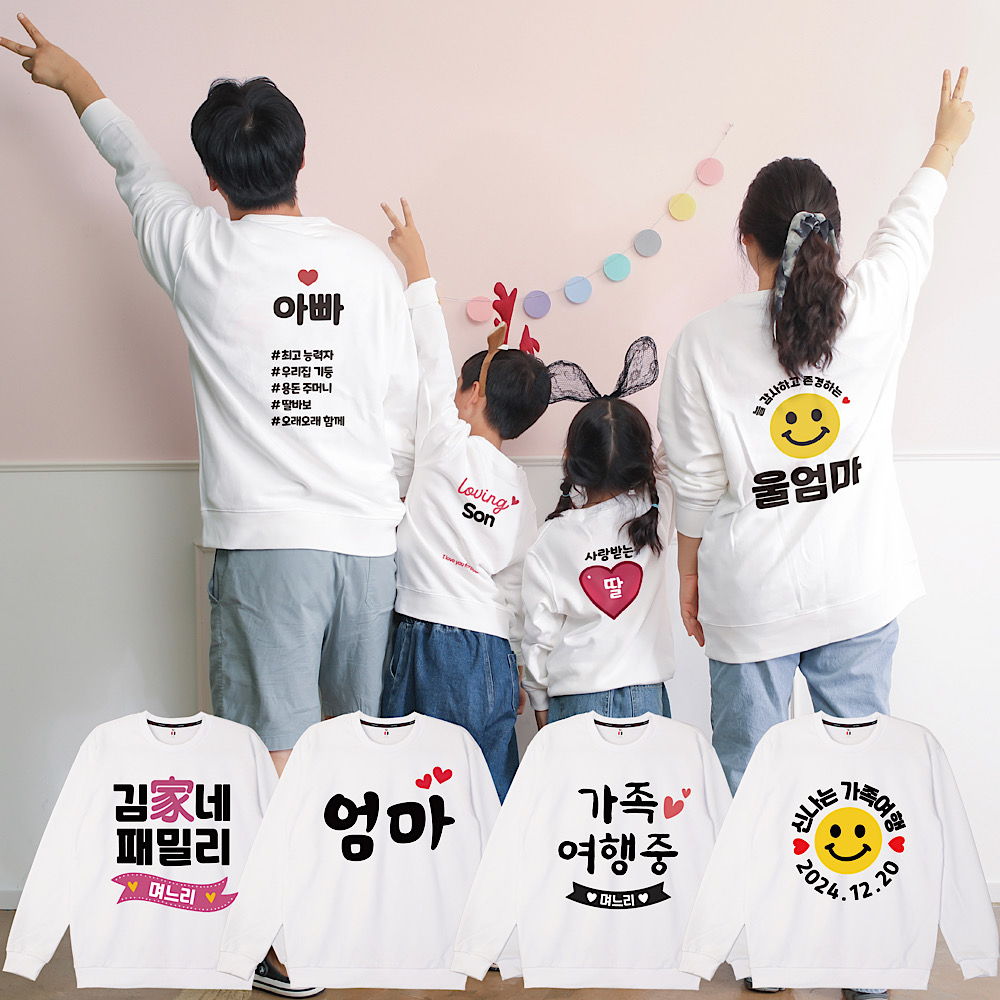 가족 티셔츠 주문 제작 맨투맨 긴팔 여행 패밀리룩