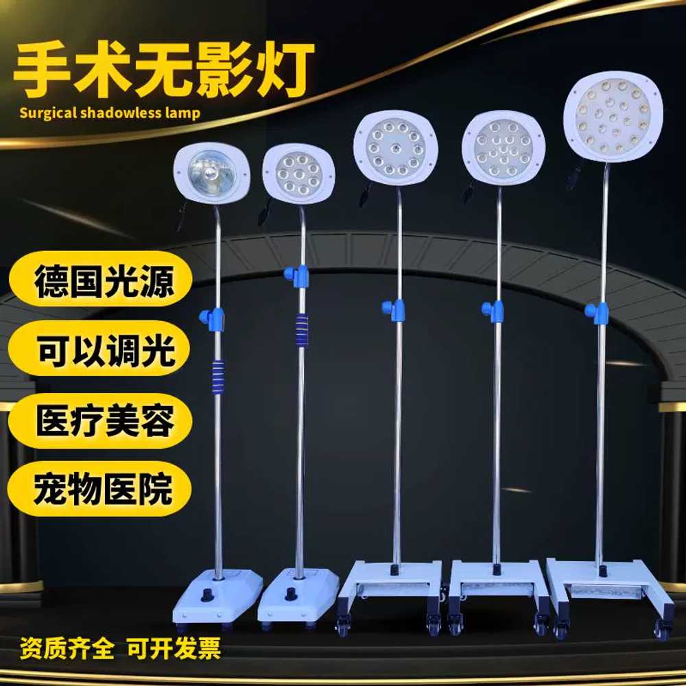 그림자없는 무영등 동물병원 조명 타투 속눈썹 램프 11홀 - 상세 이미지 3