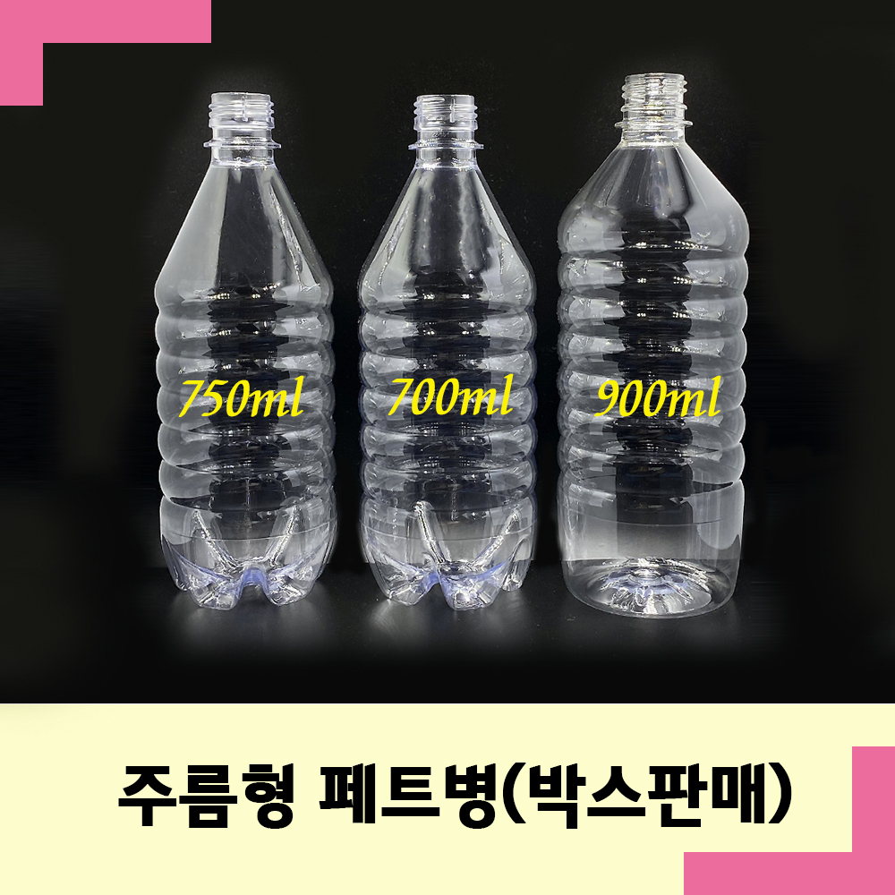 보틀스 식혜페트병 플라스틱병 85개 700ml 용량선택 - 상세 이미지 2