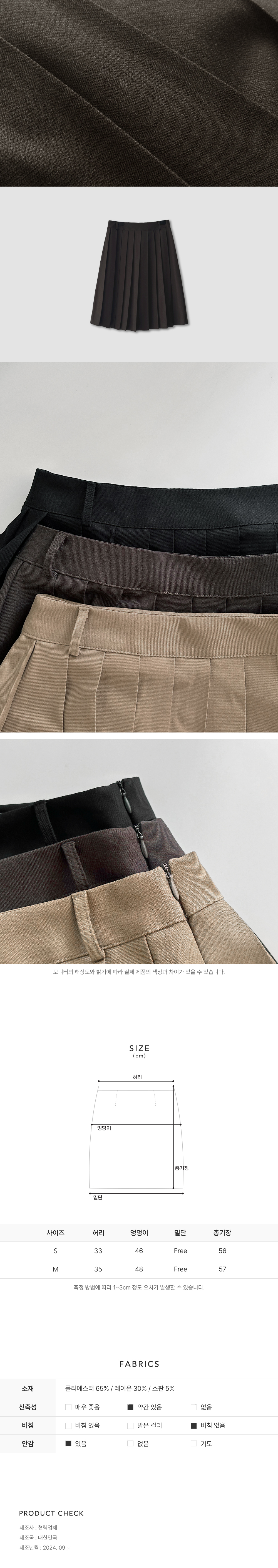 [SALE]Vito pleated skirt가을/봄/플리츠스커트/미디스커트/스커트/하객룩/프레피룩/유럽여행/일본여행/가을여행룩 상세 이미지 15