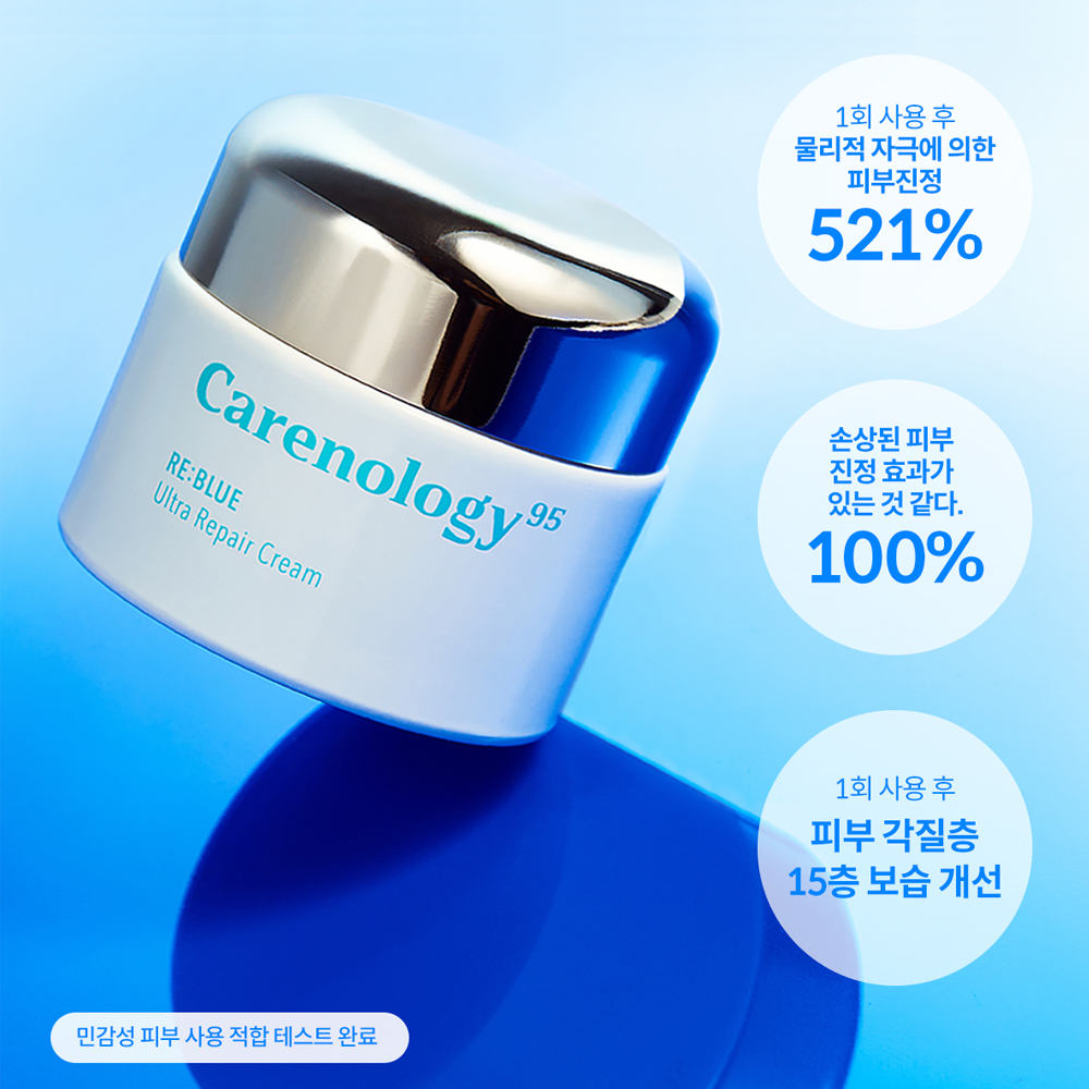 케어놀로지 리블루 울트라 리페어 크림 50ml+스파츌라 - 상세 이미지 3