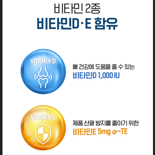 닥터브라이언 장용성 알티지 rTg 오메가3 1400 180캡슐 6개월 혈행 중성지질 미국 이미지 6