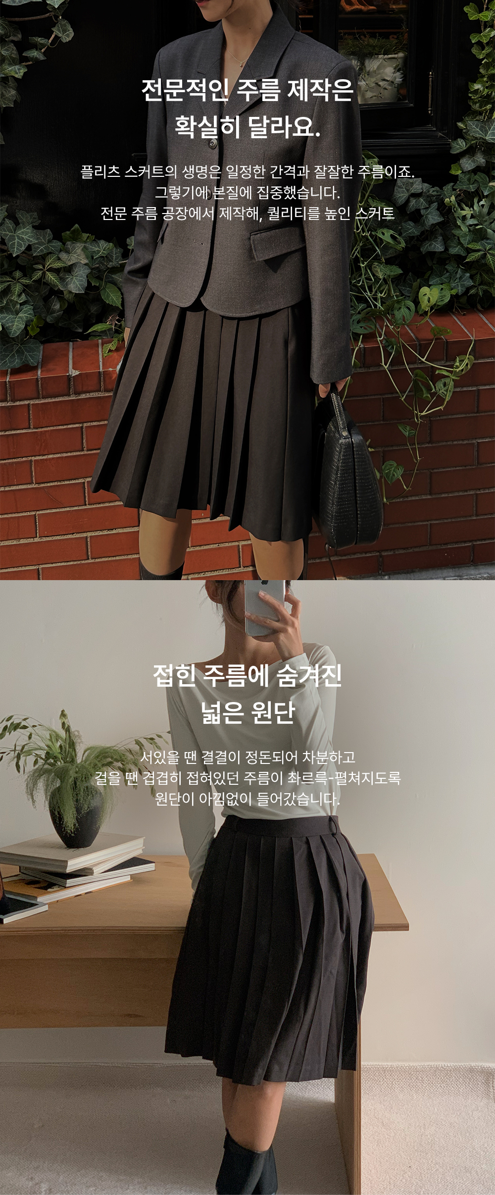 [SALE]Vito pleated skirt가을/봄/플리츠스커트/미디스커트/스커트/하객룩/프레피룩/유럽여행/일본여행/가을여행룩 상세 이미지 2