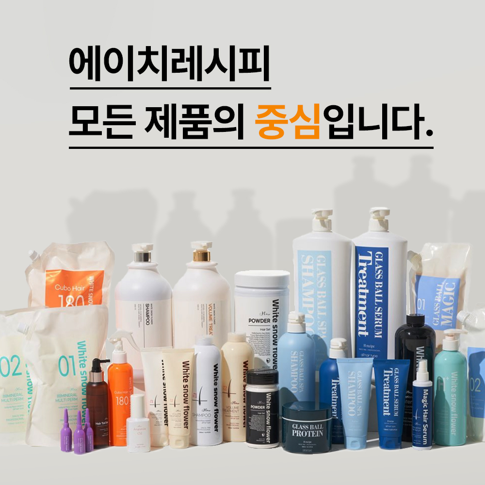 하얀눈꽃가루 800g 모든시술 및 클리닉가능 탈모완화 약산성두피케어 극손상모 전문케어 - 상세 이미지 4