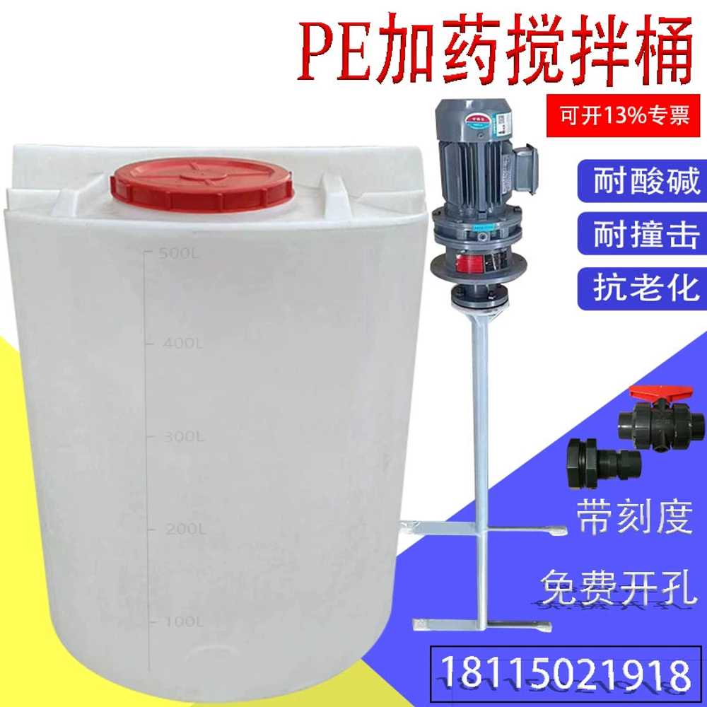 화학 저장 탱크 산업용 원액 믹싱 배합 물통 교반통 100L 380V 0.37KV - 상세 이미지 4