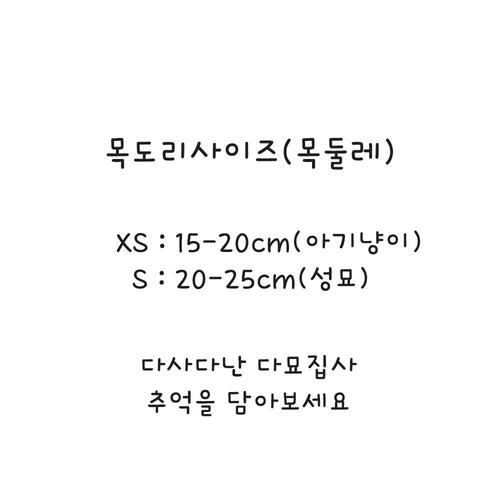 다묘집사 고양이 따뜻한 기모 목도리 설날 추석 - 상세 이미지 4