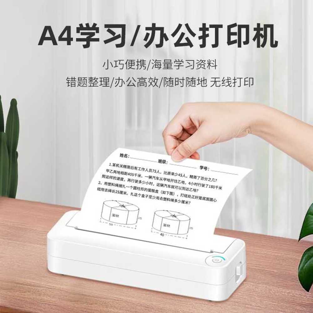 무선 A4 프린터 열전사 모바일 사무실 출장 학생용 4롤 - 상세 이미지 3