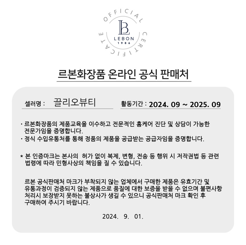 르본 허브마스크 240ml+팩도구, 모공 좁쌀트러블 붓기순환 워시오프팩 (당일출고) 판매처 상세 정보 이미지 1