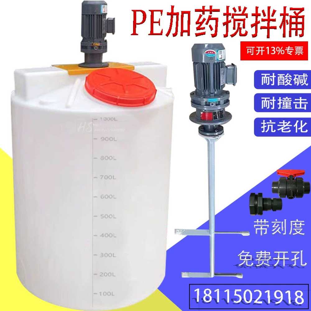 화학 저장 탱크 산업용 원액 믹싱 배합 물통 교반통 100L 380V 0.37KV - 상세 이미지 2