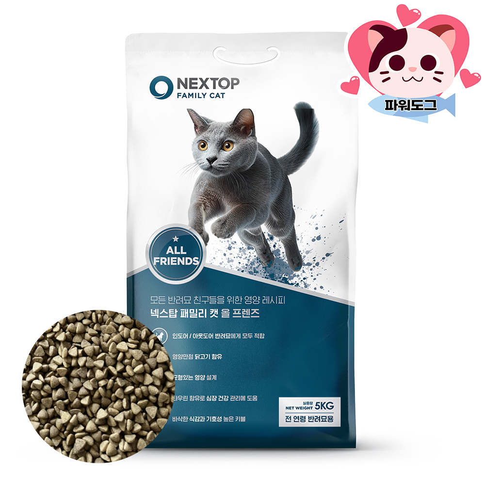 넥스탑 패밀리캣 전연령 5kg 길냥이 길고양이 대용량 고양이 사료 고양이밥 먹이 - 상세 이미지 2