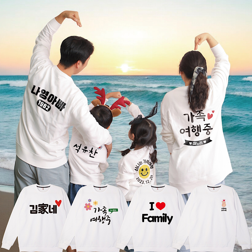 가족 티셔츠 주문 제작 맨투맨 긴팔 여행 패밀리룩 - 상세 이미지 4