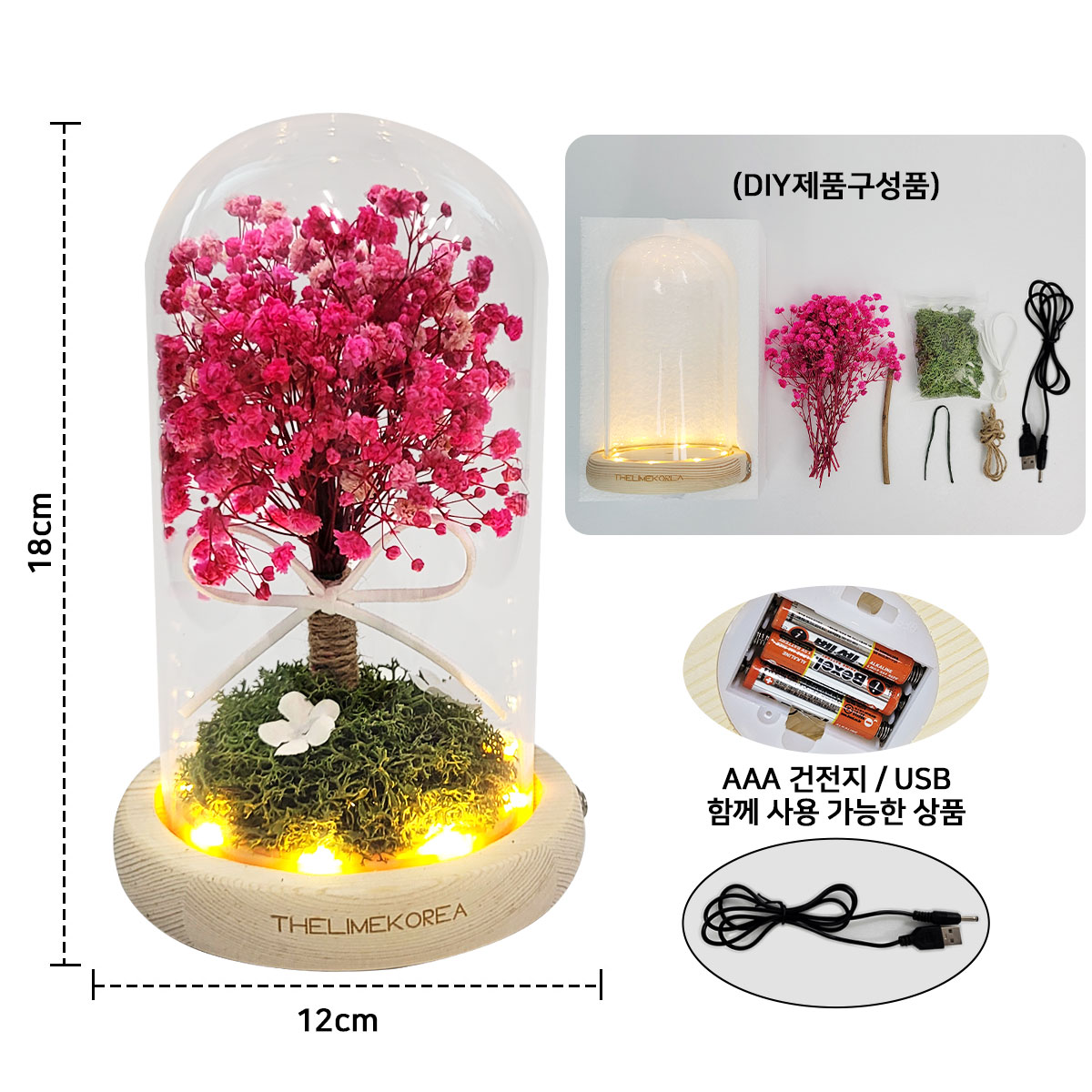 DIY 키트 핑크안개 LED 유리돔 무드등 만들기 재료 꽃 - 상세 이미지 4