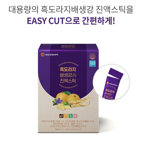 대웅생명과학 흑도라지 배 생강 진액 스틱 100포 3박스 국내산 100% 목 기관지 건강 이미지 7