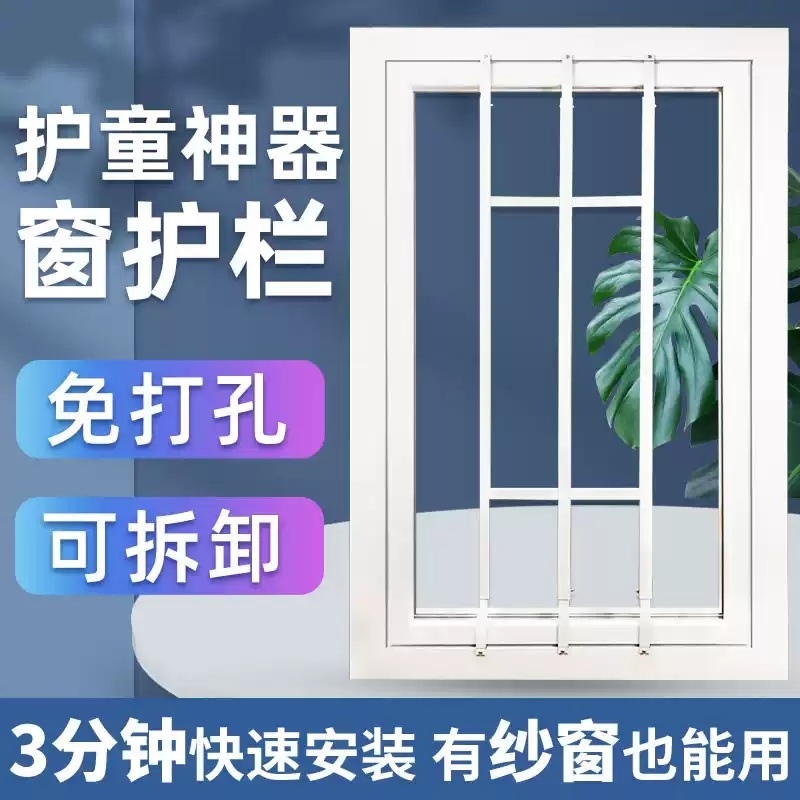 창문안전가드 울타리 베란다 추락방지대 창문안전바 난간 난간대 가정용 안전바 - 상세 이미지 2