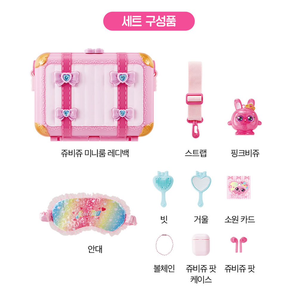 시크릿쥬쥬 쥬비쥬 미니룸 레디백 핑크비쥬 여자아이 장난감 선물 스티커 세트 - 상세 이미지 3