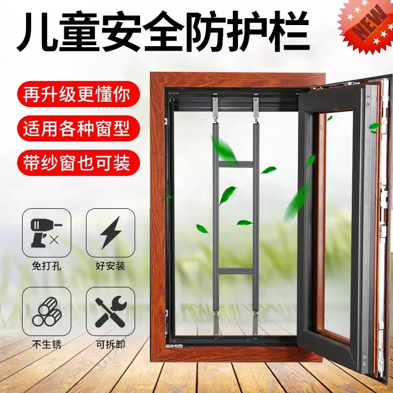 창문안전가드 가정용 추락방지 창문 안전바 난간대 낙하방지 울타리 추락방지대 - 상세 이미지 3