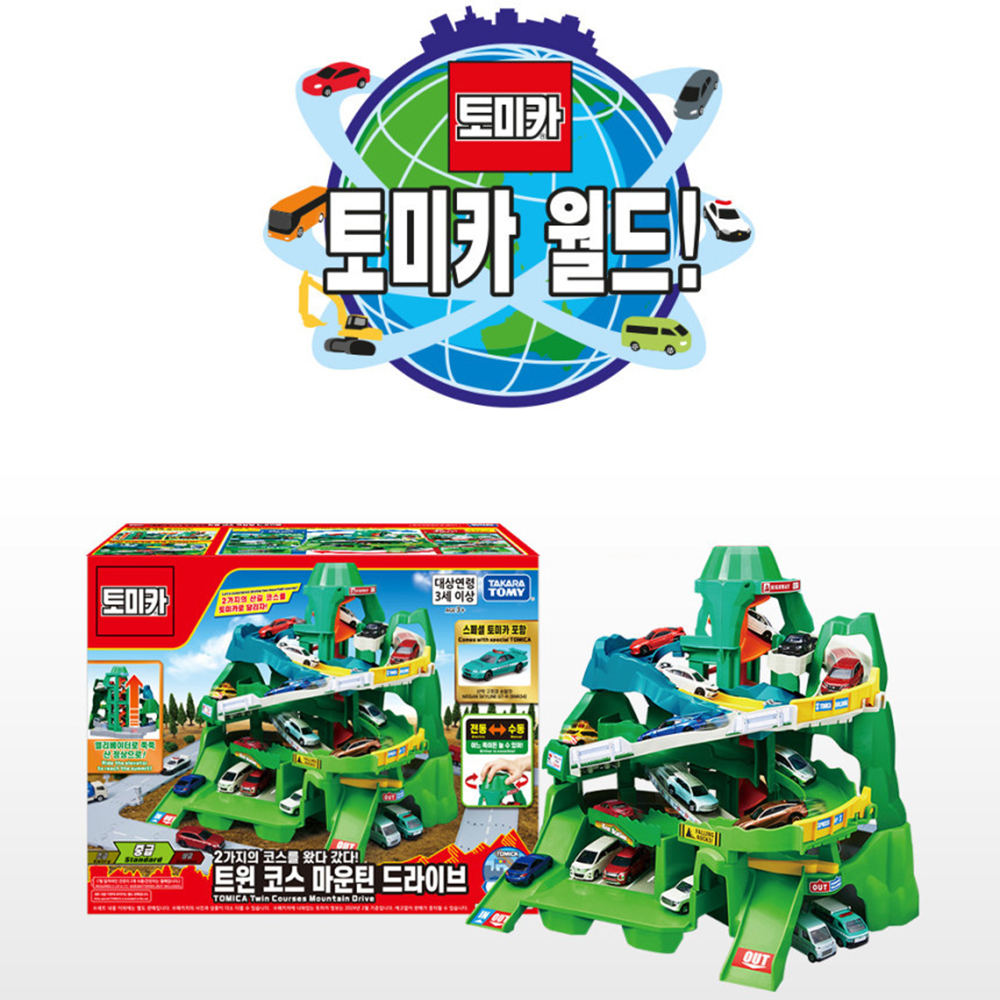 타카라토미 토미카 월드 트윈코스 마운틴 드라이브 자동차 주차타워 놀이 장난감 스티커 세트 - 상세 이미지 2