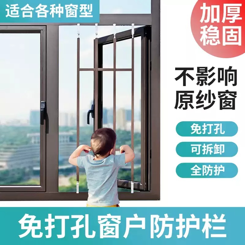 창문안전가드 가정용 추락방지 창문 안전바 난간대 낙하방지 울타리 추락방지대 - 상세 이미지 2