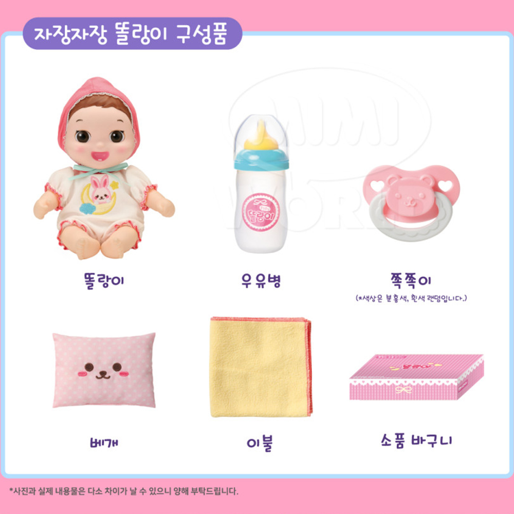 자장자장 똘랑이 아기 인형 포켓몬 스티커 엄마놀이 장난감 세트 여자아이 남자아이 선물 이미지 6