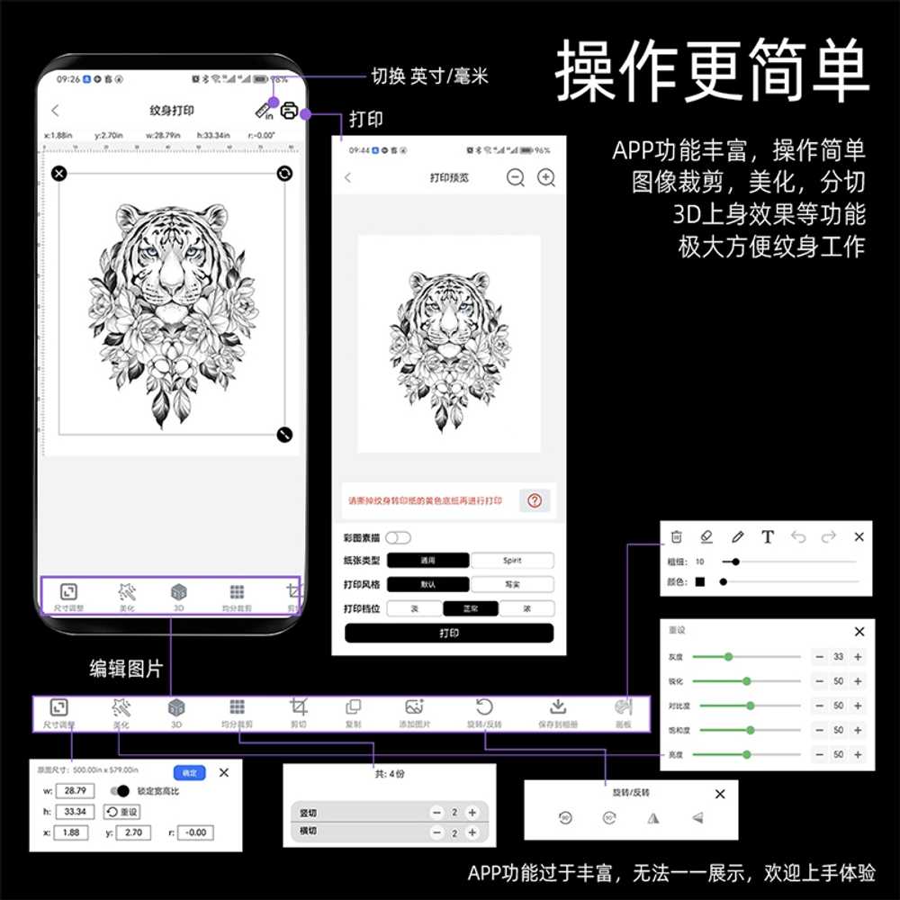 무선 타투프린터 타투전사기 미니 전사기 문신 헤나 프린터 - 상세 이미지 4