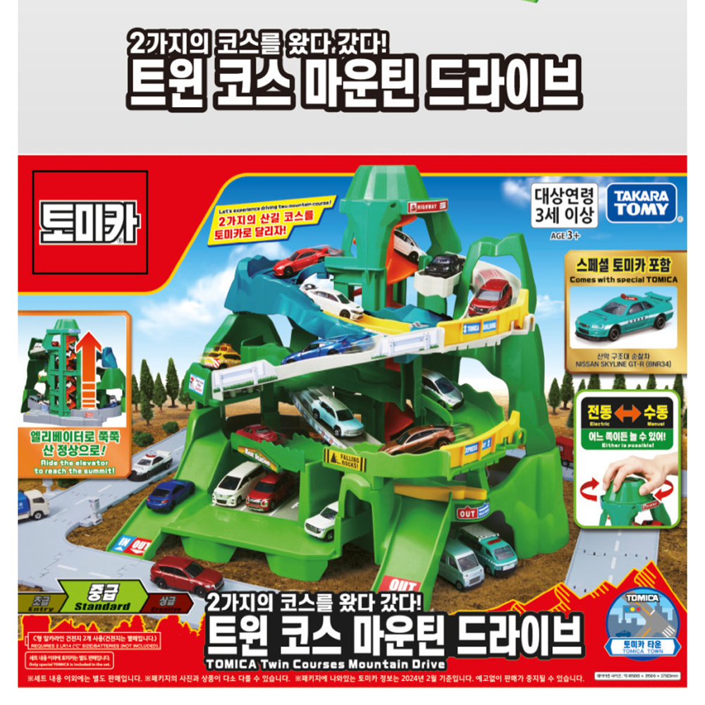 타카라토미 토미카 월드 트윈코스 마운틴 드라이브 자동차 주차타워 놀이 장난감 스티커 세트 - 상세 이미지 3