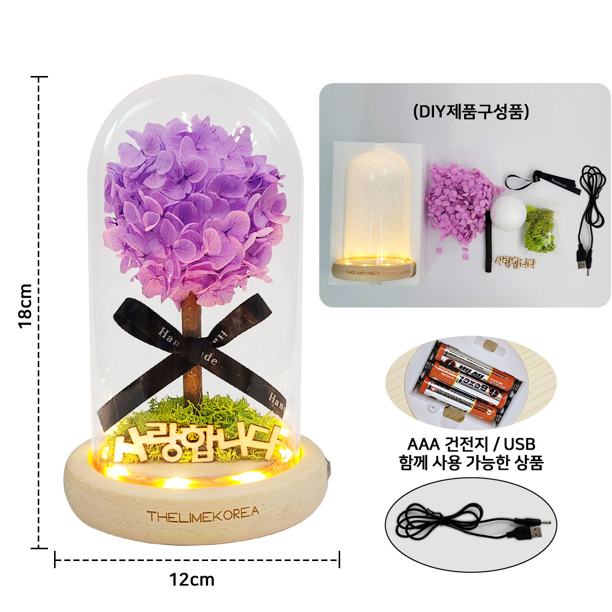 DIY 키트 보랏빛 LED 유리돔 무드등 만들기 재료 꽃 - 상세 이미지 5