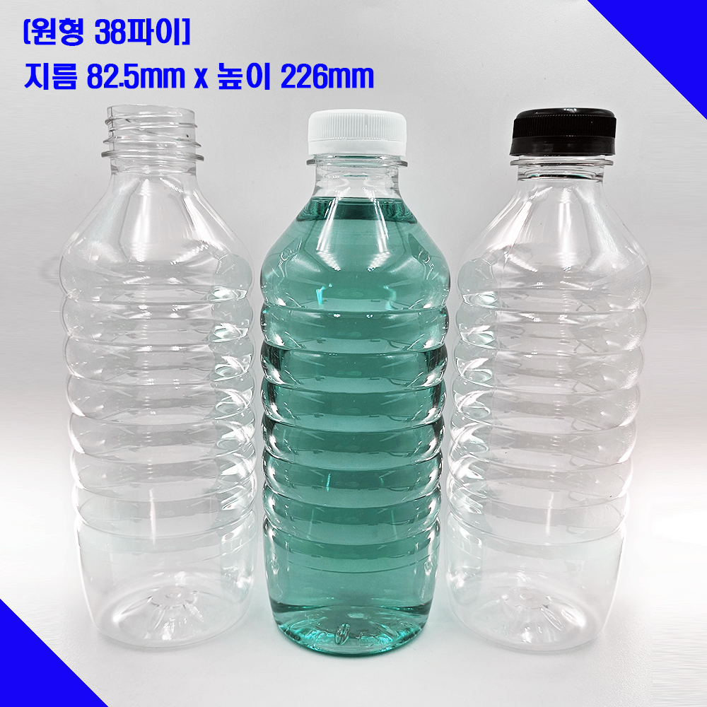 [보틀스] 900미리 페트병 900ml 38파이 식혜 주스 공병 PET병 플라스틱병 - 상세 이미지 2