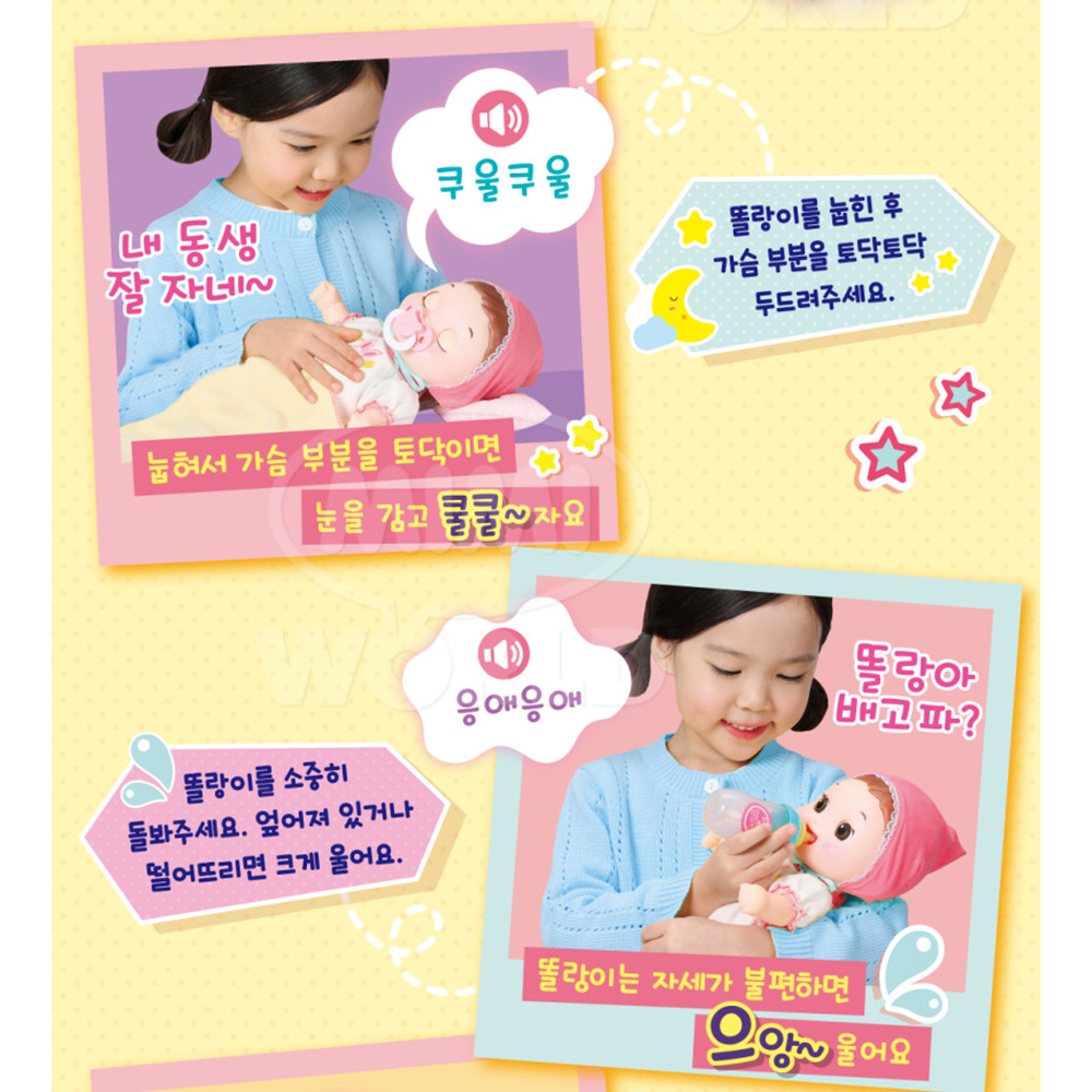 자장자장 똘랑이 아기 인형 포켓몬 스티커 엄마놀이 장난감 세트 여자아이 남자아이 선물 - 상세 이미지 2
