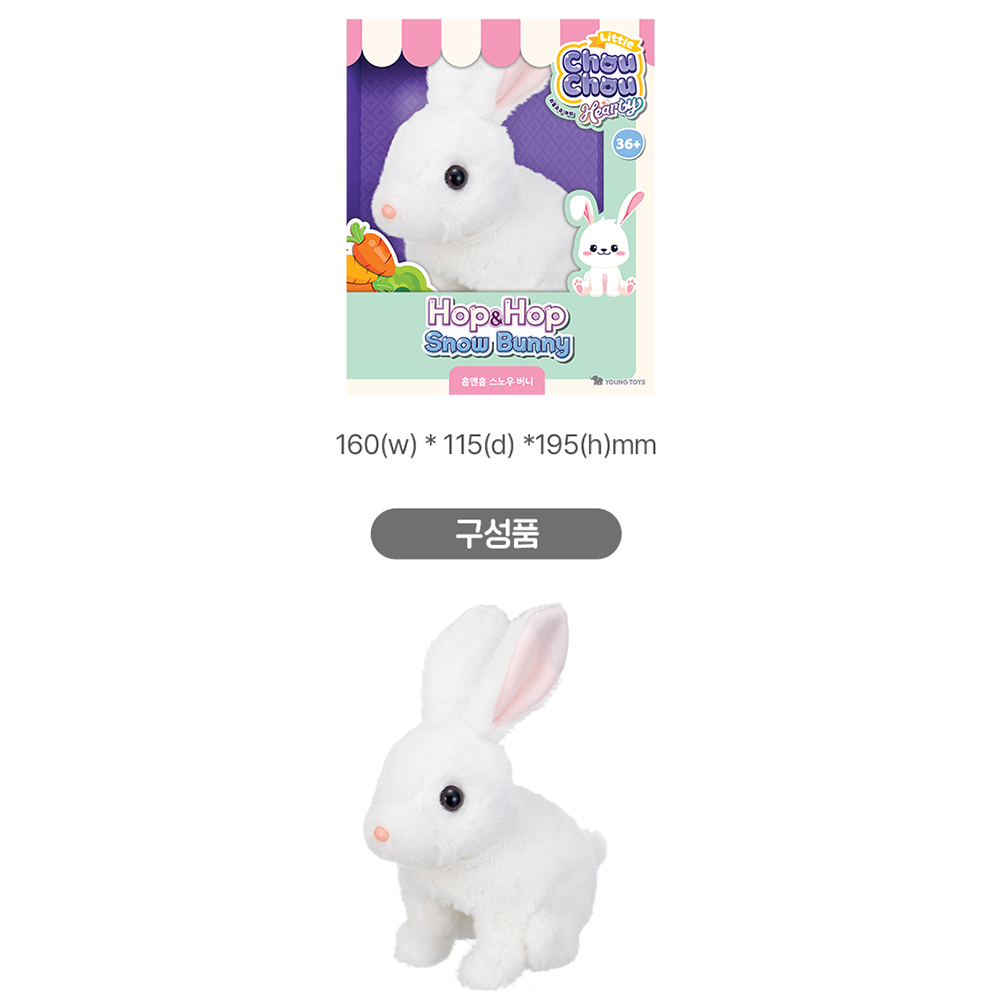 리틀슈슈 토끼 인형 하티 홉앤홉 스노우 버니 여자아이 크리스마스 선물 스티커 세트 이미지 7