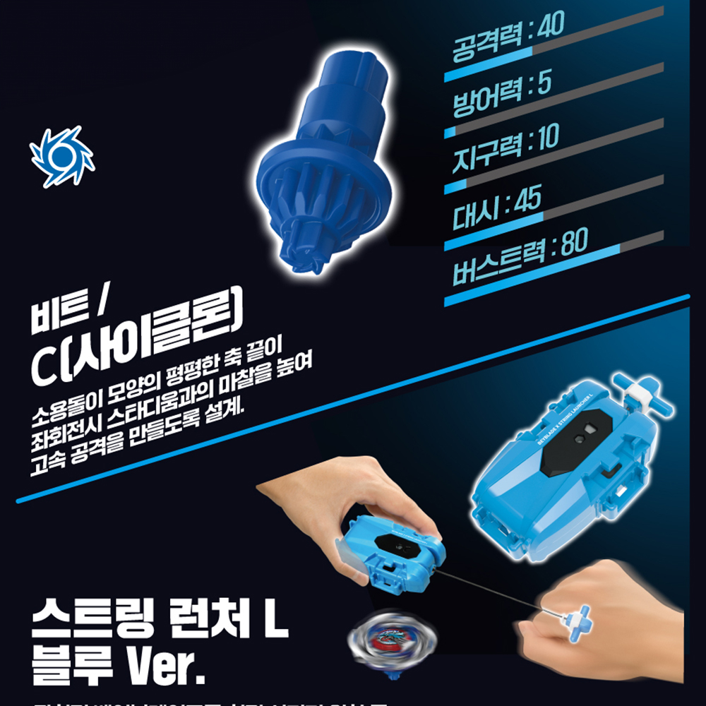 베이블레이드x 팽이 장난감 BX-34 코발트 드래곤 런처 세트 초등학생 선물 스티커 세트 - 상세 이미지 3