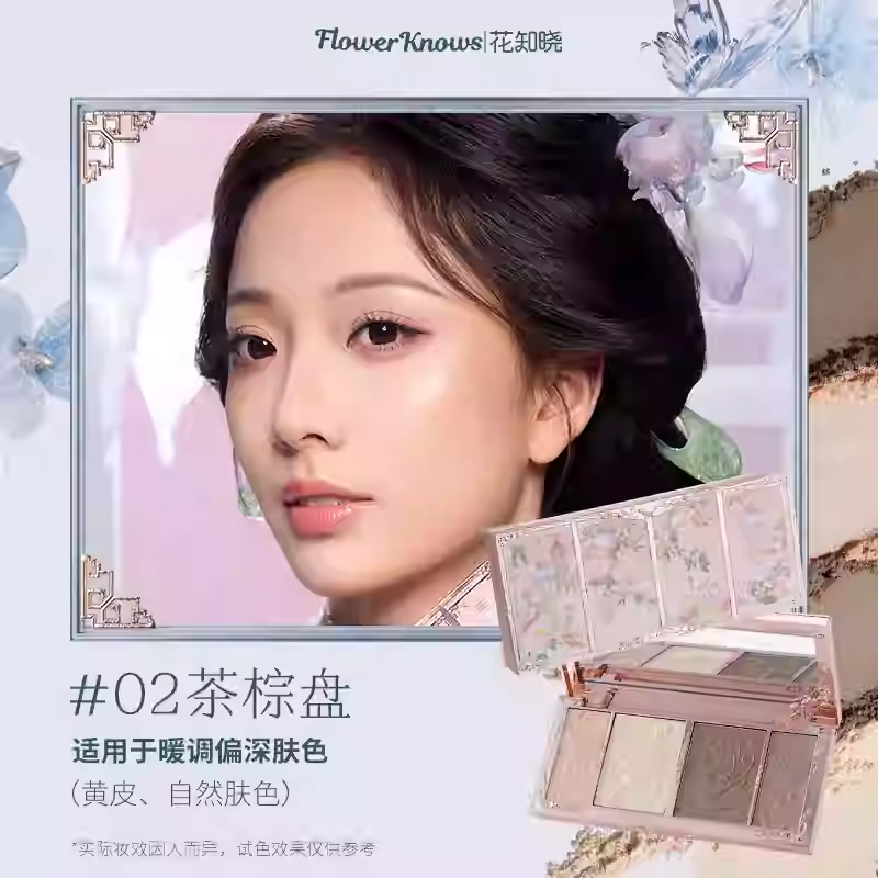 플라워노즈 버터플라이 클라우드 쉐딩 무펄하이라이터 컨투어 팔레트 - 상세 이미지 5