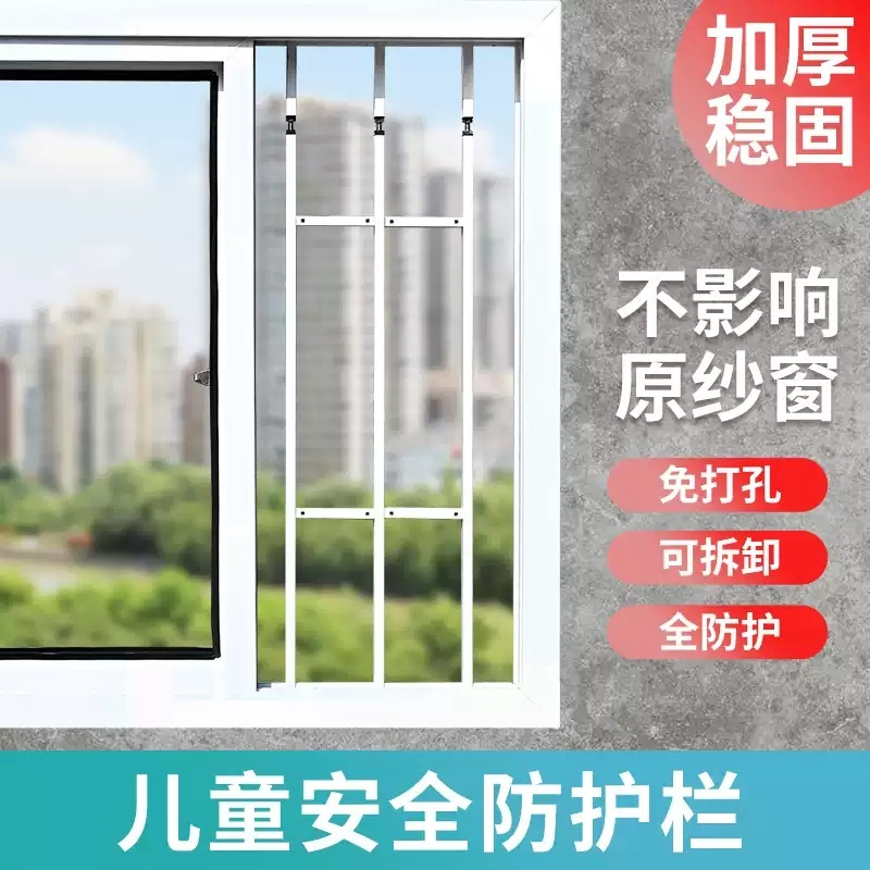 창문안전가드 가정용 추락방지 창문 안전바 난간대 낙하방지 울타리 추락방지대 - 상세 이미지 4