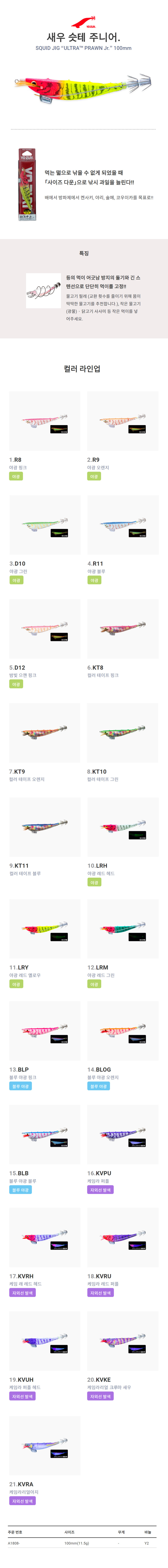 요즈리_A1808_본문.jpg