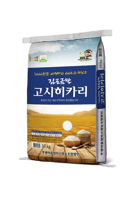 햅쌀 휴전선 인근 김포금쌀  후평리정미소 고시히카리20kg