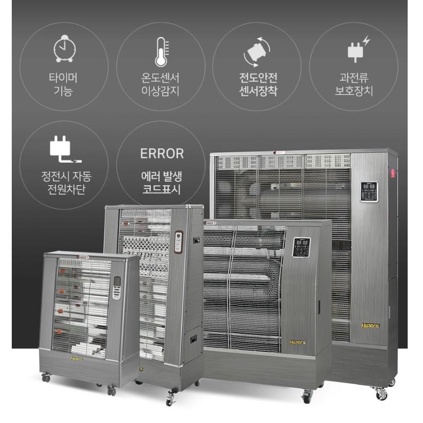 원적외선 히터 식당전기돈풍기히터 공장용 휴게소곱창난로 DSPE-120