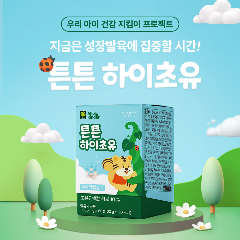 애플킨더 초유 단백질 특허 CBP 초고함량 칼슘 성장발달 60정, 4개 - 상세 이미지 2