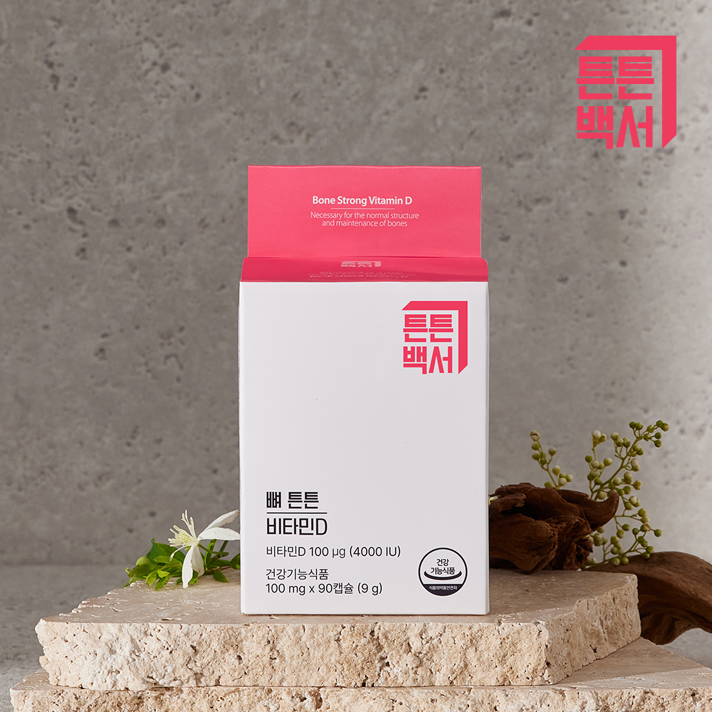 튼튼백서 뼈 튼튼 비타민D3 4000IU 90캡슐 3개월분 미니캡슐 비타민D영양제