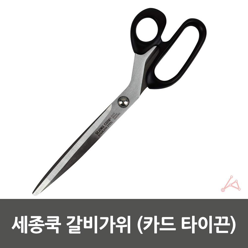 고기자르는 가위 고기집 긴 식당 업소용 식가위 - 상세 이미지 4
