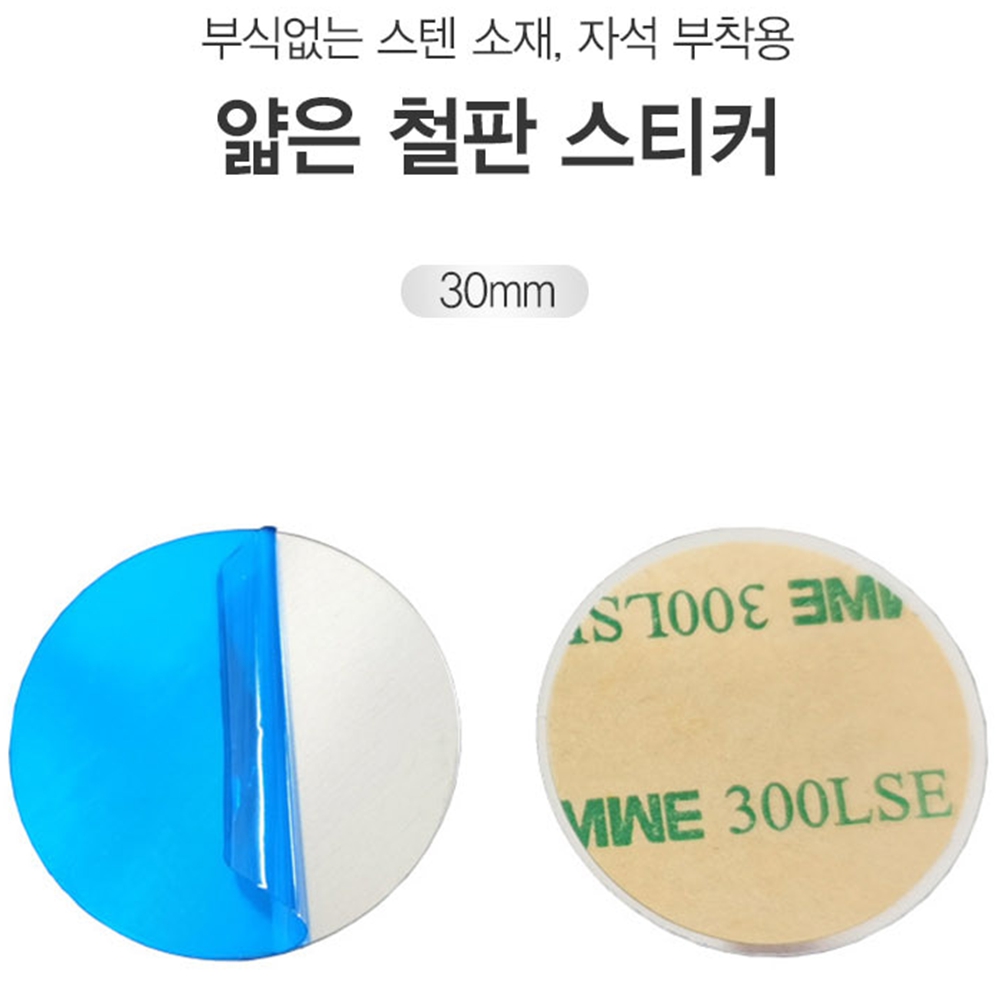 테슬라맥세이프자석스티커 핸드폰철판 마그네틱플레이트 - 상세 이미지 2