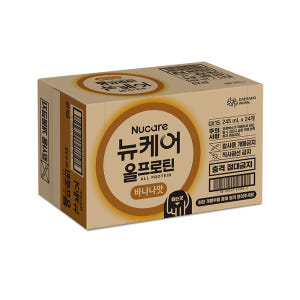 [단백질 25g] 뉴케어 올프로틴 바나나맛 245 mL 24팩 단백질음료 맛있게 먹은 솔직 후기 - 상품 이미지 3