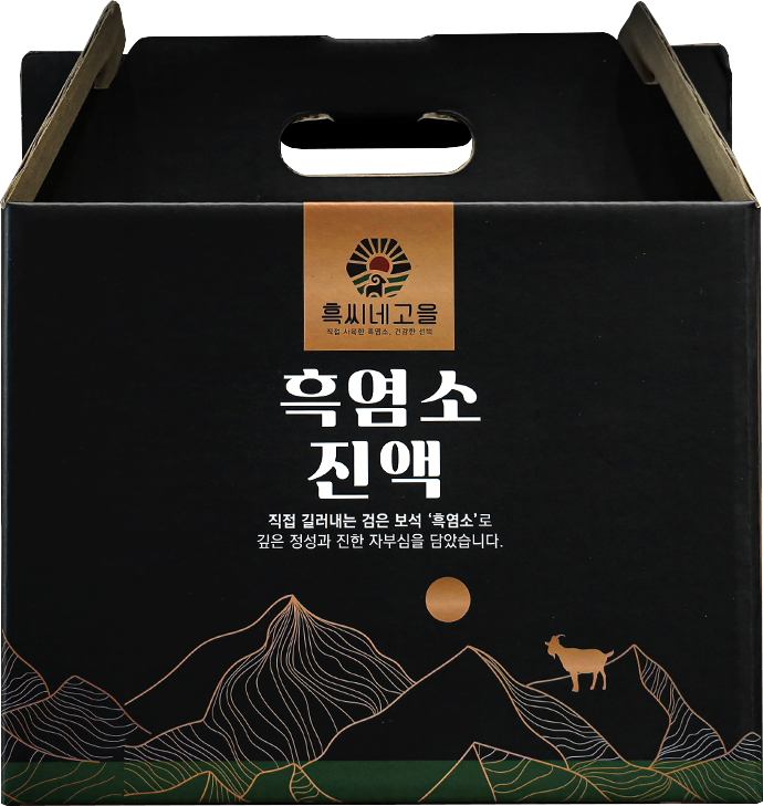 흑씨네고을 해남 흑염소 진액 100ml 60포 고함량 엑기스 흑염소즙 이미지 3