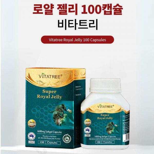 비타트리 호주 슈퍼 로얄제리 100캡슐 이미지 7