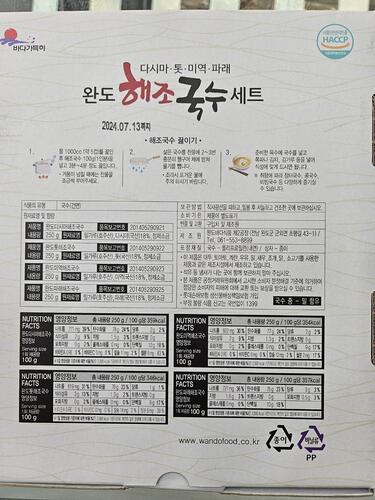 완도해조국수세트(다시마 톳 미역 파래)1kg : 완도 수산물