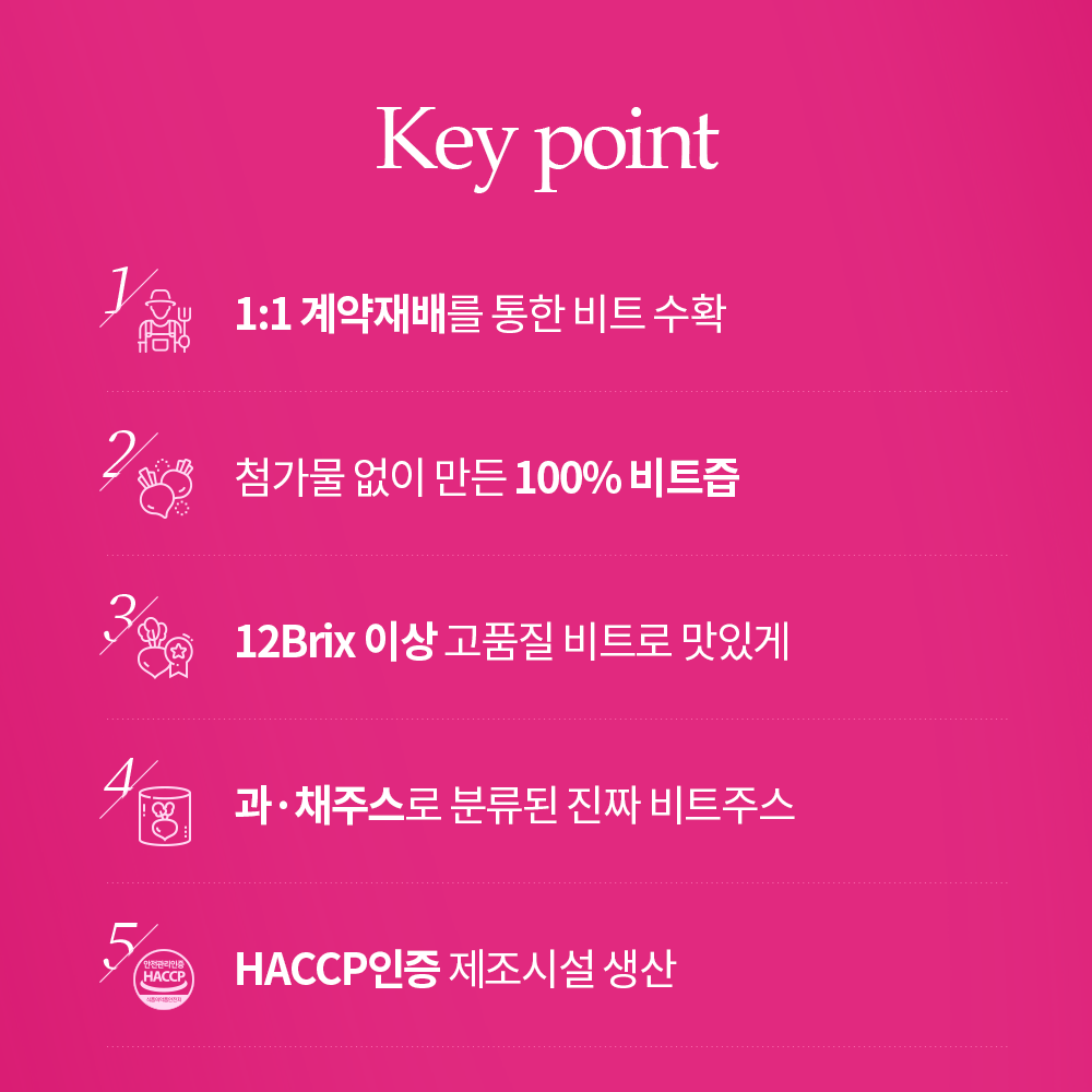 [3+1이벤트] 브이나인 물 없이 만든 비트즙 레드비트즙 100mL 1박스X25포 - 상세 이미지 3