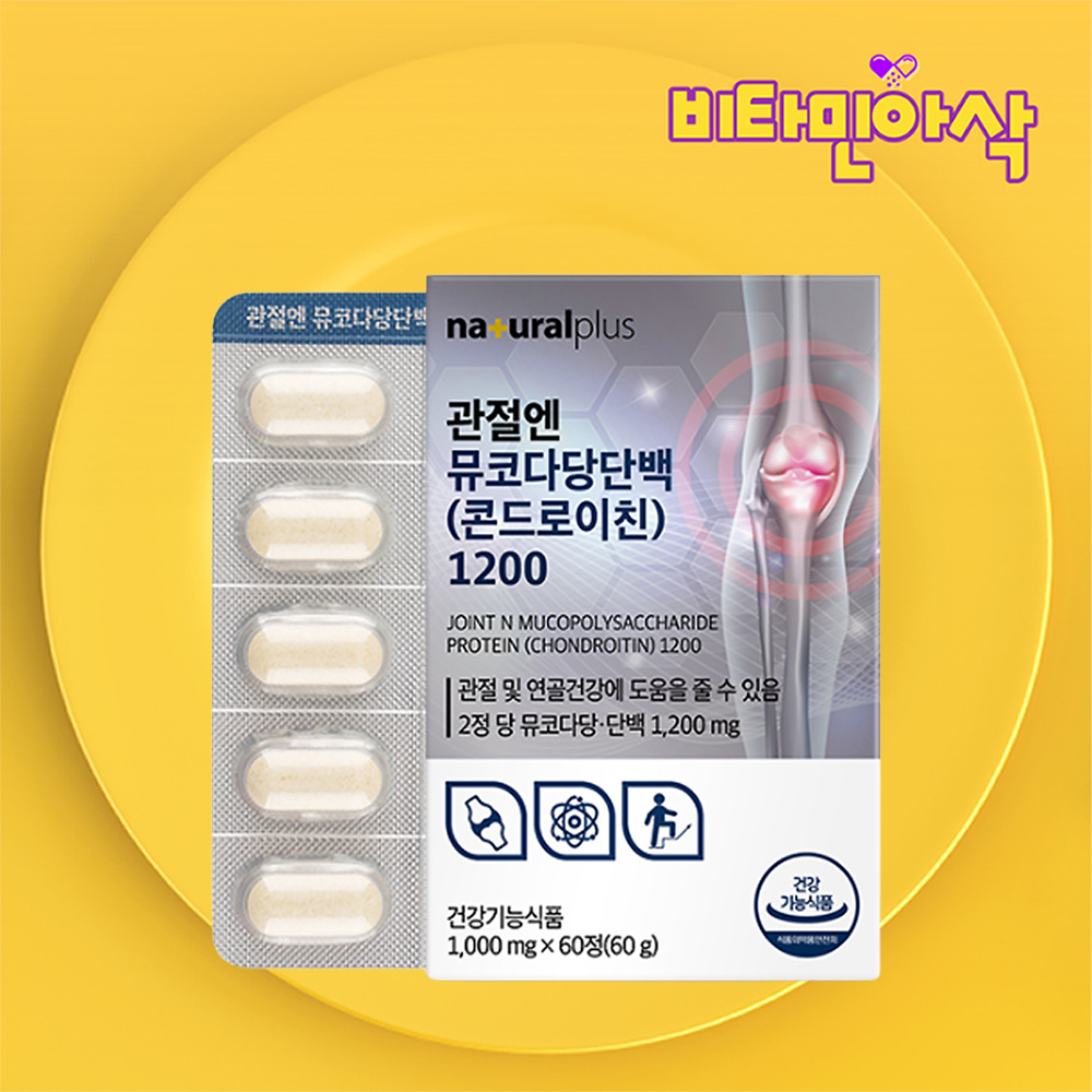 뮤코다당단백 콘드로이친 1200 1개월분 개별포장 관절 연골 건강 프리미엄 콘트로이친 - 메인 이미지