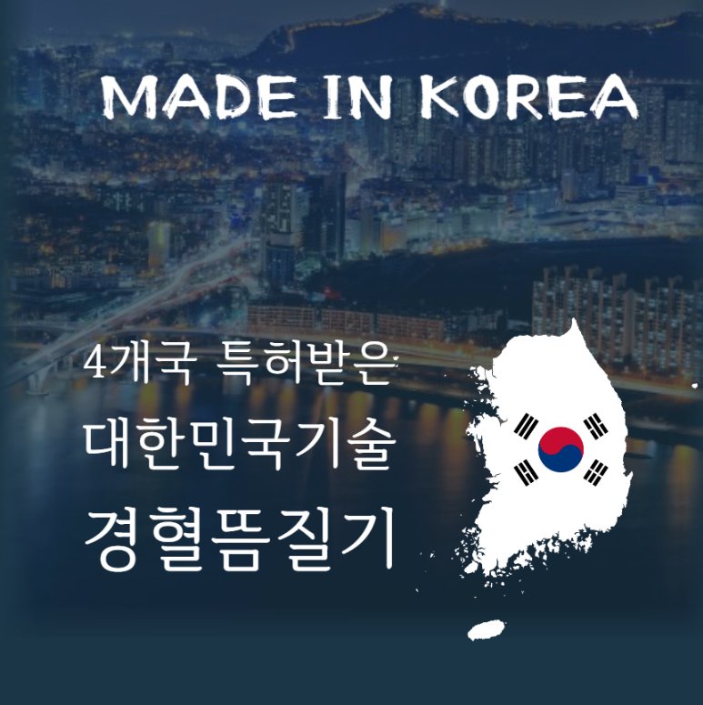 바디엠 위경련 경혈뜸질기 복부 배 찜질기 온열기 - 상세 이미지 5